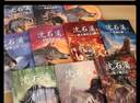 沈石溪動(dòng)物小說(shuō)全集正版全套10冊 動(dòng)物小說(shuō)大王的書(shū)系列精品珍藏版 小學(xué)生課外閱讀書(shū)籍三四五六年級課外書(shū)適合8-12歲兒童書(shū)籍 【全套10冊】沈石溪經(jīng)典動(dòng)物小說(shuō) 曬單實(shí)拍圖