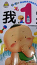 小嬰孩1-3歲黃金期多元智能開(kāi)發(fā)（套裝3冊(cè)） 曬單實(shí)拍圖