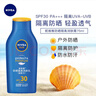 妮維雅（NIVEA）全身防曬霜潤膚露75ml*3SPF30PA+++ 曬單實(shí)拍圖