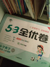 2025秋季53天天練小學(xué)語(yǔ)文一年級上冊RJ人教版五三天天練5 3天天練5.3天天練5·3天天練學(xué)霸培優(yōu)學(xué)霸提優(yōu) 曬單實(shí)拍圖