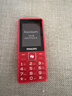 飛利浦（PHILIPS）E536 老年人手機4G全網(wǎng)通超長(cháng)待機大聲音大屏大字體兒童中小學(xué)生老人專(zhuān)用按鍵功能機備用機 絢麗紅 曬單實(shí)拍圖