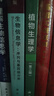 植物生理學(xué)（第三版） 國家規劃教材 院士主編 專(zhuān)業(yè)基礎課 紙數融合 精美彩圖 曬單實(shí)拍圖