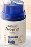 艾惟諾（Aveeno）艾維諾兒童面霜舒緩滋潤保濕潤膚乳 嬰兒寶寶秋冬防皴特潤面霜48g 曬單實(shí)拍圖