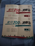 黃岡一年級上冊試卷測試卷全套人教版北師大版黃岡100分沖刺卷語(yǔ)文數學(xué)教材同步小學(xué)期末沖刺黃岡小狀元試卷同步練習冊名師彩卷寒假作業(yè)海星 兩本同步試卷：語(yǔ)文人教+數學(xué)人教 曬單實(shí)拍圖
