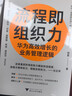 打造流程型組織6冊：流程管理體系建設實(shí)操方法+數字化流程管理+華為流程變革：責權利梳理與流程體系建設+流程賦能：打造不依賴(lài)個(gè)人的高績(jì)效組織+向流程設計要效率+價(jià)值激活 打造流程型組織4冊 曬單實(shí)拍圖