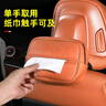 車(chē)酷佳奔馳車(chē)載紙巾盒包掛式抽紙盒GLC300/C260L/E300/c200座椅背/扣帶 適用奔馳紙巾包【-赭石棕】1個(gè) 曬單實(shí)拍圖