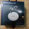 OPPO Enco X3 真無(wú)線(xiàn)入耳式藍牙耳機降噪耳機通用蘋(píng)果華為小米手機 有線(xiàn)充版米白 曬單實(shí)拍圖