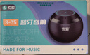 索愛(ài)（soaiy）S35Plus藍牙音箱小音響低音炮家用車(chē)載迷你電腦便攜式收款插TF卡戶(hù)外播放器禮物 黑色 曬單實(shí)拍圖