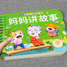 全套4冊撕不爛的寶寶故事書(shū)繪本0到3歲 1一2-3歲嬰兒早教書(shū)幼兒睡前故事書(shū)一歲半兩歲寶寶書(shū)籍圖書(shū)啟蒙0-3歲 益智書(shū)本硬殼紙板讀物 【全4冊】媽媽講故事+好性格+好行為+睡前故事 曬單實(shí)拍圖