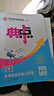 【當天發(fā)貨】初中典中點(diǎn)九年級上下冊 【九下】數學(xué) 滬科版 曬單實(shí)拍圖