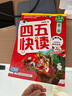 【當當】 四五快讀8冊全套 四五快讀四五快算第一二三四五六七八冊 1-4 5-8 四五智力訓練系列等套裝單冊可選 親子家教 【8冊】四五快讀 全彩圖升級版—幼兒快速識字閱讀法 曬單實(shí)拍圖