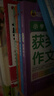 全4冊小學(xué)生作文寶典 小學(xué)生滿(mǎn)分作文 黃岡作文寫(xiě)作能力提升 7-8歲寫(xiě)人記事描景狀物寫(xiě)作技巧提高 曬單實(shí)拍圖