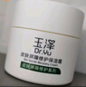 玉澤（Dr.Yu）皮膚屏障修護保濕霜50g（舒緩面霜補水保濕 敏感?。┦フQ節禮物 曬單實(shí)拍圖