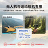 飛利浦（PHILIPS）128GB TF(MicroSD)大疆pocket3內存卡A2 4K V30 U3行車(chē)記錄儀運動(dòng)相機無(wú)人機監控存儲卡 讀180MB/s 曬單實(shí)拍圖