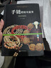 手鏈把玩與鑒賞 天珠佛頭原料種類(lèi)鑒別選購把玩保養  文玩手串珠子收藏書(shū)籍正版 曬單實(shí)拍圖