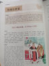 彩色圖解史記（超值全彩白金版） 曬單實(shí)拍圖