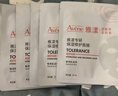 雅漾（Avene）【樊振東同款】專(zhuān)研保濕修護面膜5片 舒緩泛紅補水敏感肌男士女士 曬單實(shí)拍圖
