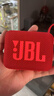 JBL GO4 音樂(lè )金磚四代 便攜式藍牙音箱 低音炮 戶(hù)外音箱 迷你小音響 極速充電長(cháng)續航 防水防塵 紅色 曬單實(shí)拍圖