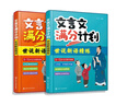 文言文滿(mǎn)分計劃 世說(shuō)新語(yǔ)精練 9至15歲文言文原文鞏固練習冊 中考高考文言文閱讀訓練書(shū) 古代文化常識與答題技巧 語(yǔ)文教輔學(xué)習指南 2冊 文言文滿(mǎn)分計劃 世說(shuō)新語(yǔ)精練+世說(shuō)新語(yǔ)精講 曬單實(shí)拍圖