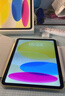 Apple/蘋(píng)果 iPad11英寸 A16芯片2025年款 平板電腦 (256GB WLAN版/學(xué)習辦公娛樂(lè ))銀色 曬單實(shí)拍圖