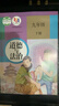 【新華書(shū)店正版】2026中考提前預習九9年級下冊道德與法治書(shū)人教版部編版初中9年級下冊政治書(shū)2025新版初三下冊道德課本教材教科書(shū)人民教育出版社九下道德與法治人教版 【備戰中考】九年級下冊道德課本 曬單實(shí)拍圖