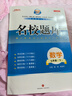 名校題庫七八九年級上冊下冊數學(xué)北師大 英語(yǔ)語(yǔ)文人教  初一二三七上八上七下八下培優(yōu)初中b卷狂練沖刺重難點(diǎn)專(zhuān)題突破物理教科 七年級下冊數學(xué)北師大版【名校題庫2025春】 曬單實(shí)拍圖