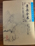 景岳全書(shū).下冊/中醫臨床必讀叢書(shū)9787117086707 曬單實(shí)拍圖