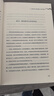 【2冊】貧窮的本質(zhì)+創(chuàng  )業(yè)改變命運 我們?yōu)槭裁磾[脫不了貧窮2019年諾貝爾經(jīng)濟學(xué)獎得主作品 曬單實(shí)拍圖