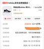 阿迪達斯adidas 男DURAMO 10 運動(dòng)跑步鞋 GW8336 41碼新老款隨機發(fā)貨 曬單實(shí)拍圖