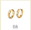 白嵐鏡光耳圈女925銀耳環(huán)耳釘時(shí)尚設計潮流素圈耳飾新年禮物送老婆 金色大號 曬單實(shí)拍圖