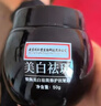 同仁堂美白祛斑霜淡化黑色素去雀斑老年黃褐斑曬斑妊娠斑去黃淡斑專(zhuān)用 一瓶裝50g 曬單實(shí)拍圖
