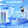 正極賦神丙粉顏料乘風(fēng)破浪套裝42色90g安全無(wú)甲醛美術(shù)生藝考專(zhuān)用 曬單實(shí)拍圖