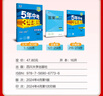 2026適用 五年中考三年模擬七八九年級上冊下冊語(yǔ)文數學(xué)英語(yǔ)物理化學(xué)歷史生物地理道德與法治 53初中復習同步中學(xué)教輔教材練習冊 【譯林版】英語(yǔ) 七年級上 曬單實(shí)拍圖