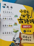 小學(xué)生必背古詩(shī)詞漫畫(huà)筆記（全4冊）小學(xué)語(yǔ)文思維導圖速背趣味漫畫(huà)小古文文學(xué)文化常識必備古詩(shī)文文言文全解 曬單實(shí)拍圖