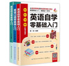 英語(yǔ)學(xué)習零基礎入門(mén)（3本套裝）英語(yǔ)入門(mén)自學(xué)零基礎自學(xué)教材會(huì )中文就會(huì )說(shuō)英文0基礎英語(yǔ)口語(yǔ)馬上說(shuō)成人日常交際口語(yǔ)書(shū)籍 曬單實(shí)拍圖