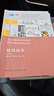 【用過(guò)的書(shū) 有筆跡】 建筑初步 第4版 田學(xué)哲 著(zhù) 中國建筑工業(yè)出版社 9787112231829 曬單實(shí)拍圖