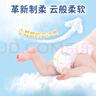 佳嬰云柔拉拉褲XXL碼66片(12-16KG)嬰兒尿不濕超薄透氣一體成長(cháng)褲 曬單實(shí)拍圖