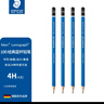 施德樓（STAEDTLER）德國100藍桿鉛筆 專(zhuān)業(yè)繪圖鉛筆 美術(shù)生素描鉛筆 素描繪畫(huà)學(xué)習 施德樓素描筆 專(zhuān)用初學(xué)者 藍桿6H 4支散裝 曬單實(shí)拍圖
