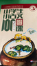 新版小學(xué)生經(jīng)典閱讀100課套裝（四冊）小學(xué)生小古文100課上下冊+小學(xué)生小散文100課上下冊 曬單實(shí)拍圖