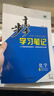 2026新版步步高學(xué)習筆記 語(yǔ)文數學(xué)英語(yǔ)物理化學(xué)生物學(xué)政治歷史地理 選擇性必修第1一2二3三4四冊上中下高二用書(shū)知識手冊人教版 數學(xué)選擇性必修冊人教A版 化學(xué)選擇性必修3人教版【2026版】 曬單實(shí)拍圖
