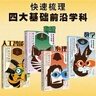 科學(xué)的轉折四部曲：薛定諤的貓 巴甫洛夫的狗 斐波那契的兔子 宇航員的蜜蜂（套裝4冊）科普 圖書(shū)暢銷(xiāo)榜 數學(xué) 物理 心理學(xué) 人工智能AI 機器人原理快樂(lè )讀書(shū)吧 暑期必讀課外閱讀 曬單實(shí)拍圖