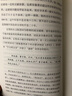 玄奘西游記（新版） 小說(shuō) 曬單實(shí)拍圖