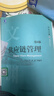 【正版舊書(shū) 少量筆記】供應鏈管理(第6版)馬士華 林勇 等機械工業(yè)出版社9787111657491 曬單實(shí)拍圖