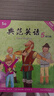 【全新升級】典范英語(yǔ)6a6b 英語(yǔ)分級閱讀 5-13歲 從牛津大學(xué)出版社原版引進(jìn) 英語(yǔ)分級讀物 少兒英語(yǔ) 自然拼讀英文繪本 小學(xué)英語(yǔ) 曬單實(shí)拍圖