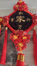 星密途中國結福字風(fēng)水掛件桃木掛飾鎮宅高檔客廳玄關(guān)喬遷之喜搬家禮物 【三件套】升級特大號-滿(mǎn)圈玫瑰20朵-家和萬(wàn)事興 新房布置過(guò)年高檔大氣中國紅 曬單實(shí)拍圖