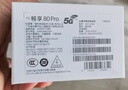 華為2025上市 5G新品 智選80 Pro手機 紅外遙控 AI智慧助手昆侖玻璃+玄甲機身 華為鴻蒙生態(tài)手機 星空黑 12G+512GB 藍牙套裝版丨送3年保修+180天只換不修+碎屏保 曬單實(shí)拍圖