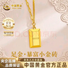 中國黃金（CHINA GOLD）小金磚黃金項鏈女999足金吊墜小金條新年情人節禮物送女朋友 （金重約3.5g）足金小金磚套鏈 曬單實(shí)拍圖
