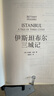 伊斯坦布爾三城記 曬單實(shí)拍圖