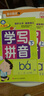幼兒描紅學寫拼音 下 曬單實拍圖