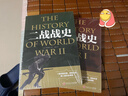 全套2冊 二戰一戰全史加厚正版世界經(jīng)典戰役戰爭軍事書(shū)籍二戰歷史第一次世界大戰第二次世界大戰史戰略戰爭類(lèi)書(shū)籍關(guān)于二戰的書(shū)簡(jiǎn)史 【全套2冊】一戰戰史+二戰戰史 曬單實(shí)拍圖